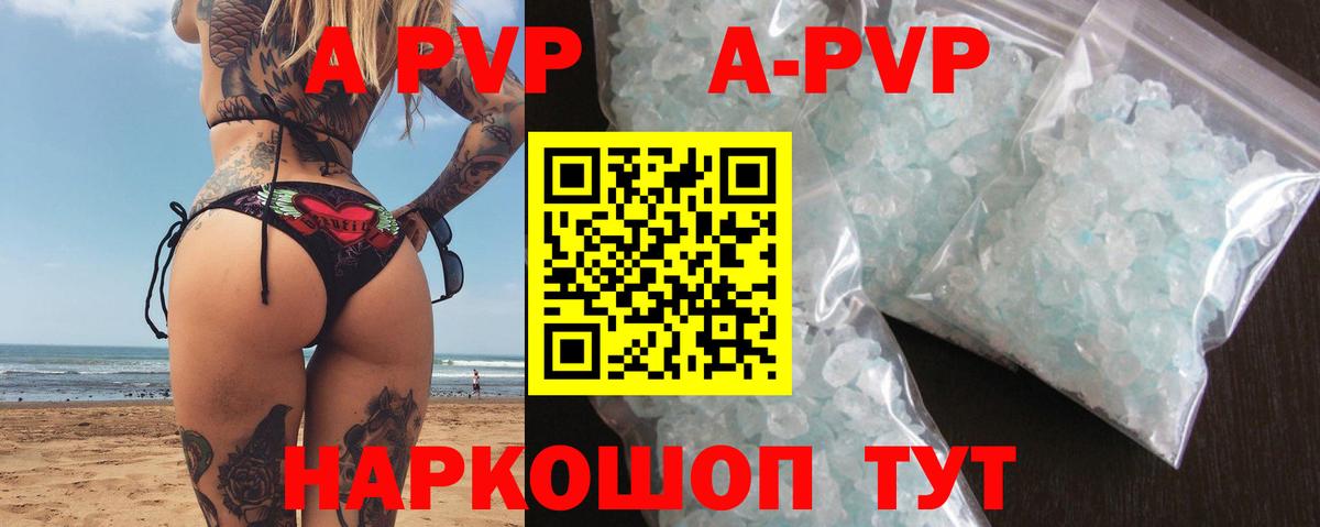 Усинск  Alpha PVP VHQ  Вход с VPN  Alfa_PVP Соль 