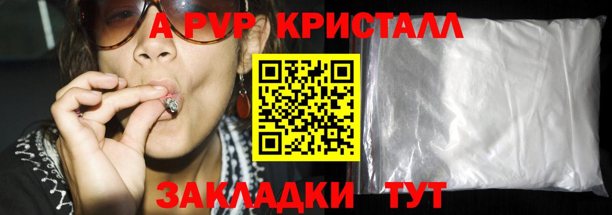 Alfa_PVP Соль Усинск