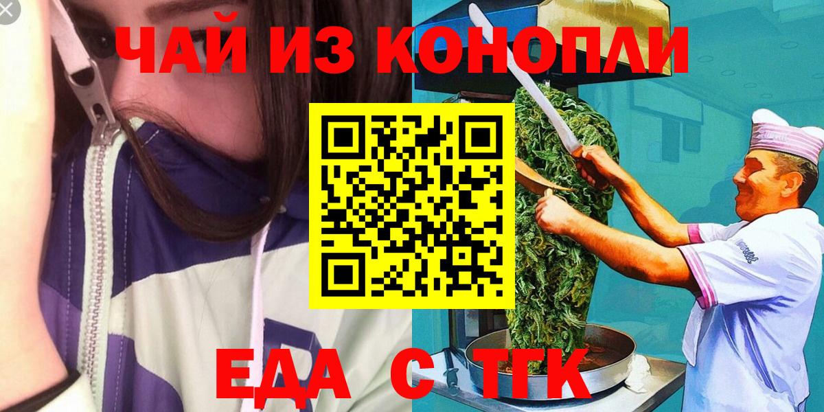 Cannafood конопля  Вход с VPN  Усинск 