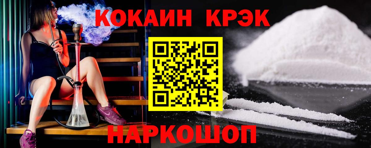 Усинск  Кокаин Columbia  купить  цена  COCAIN  Cocaine Боливия  Вход с VPN 