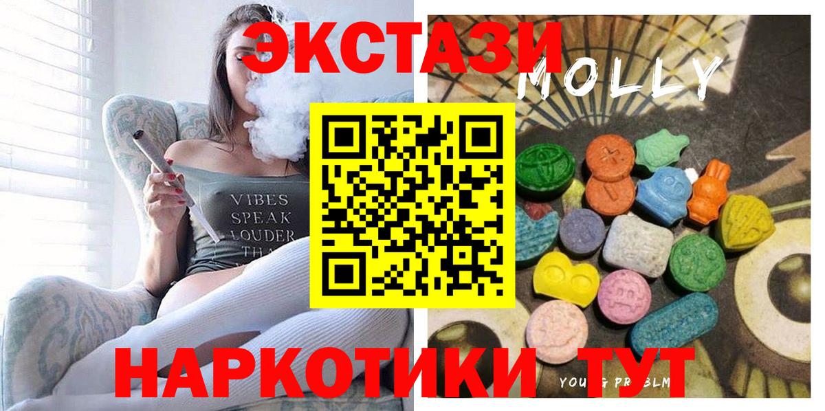 ЭКСТАЗИ таблы  ЭКСТАЗИ louis Vuitton  Усинск  Ecstasy  Вход с VPN 