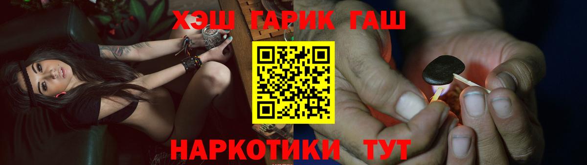 ГАШИШ гарик  ГАШИШ  Усинск  Вход с VPN  Гашиш Ice-O-Lator 