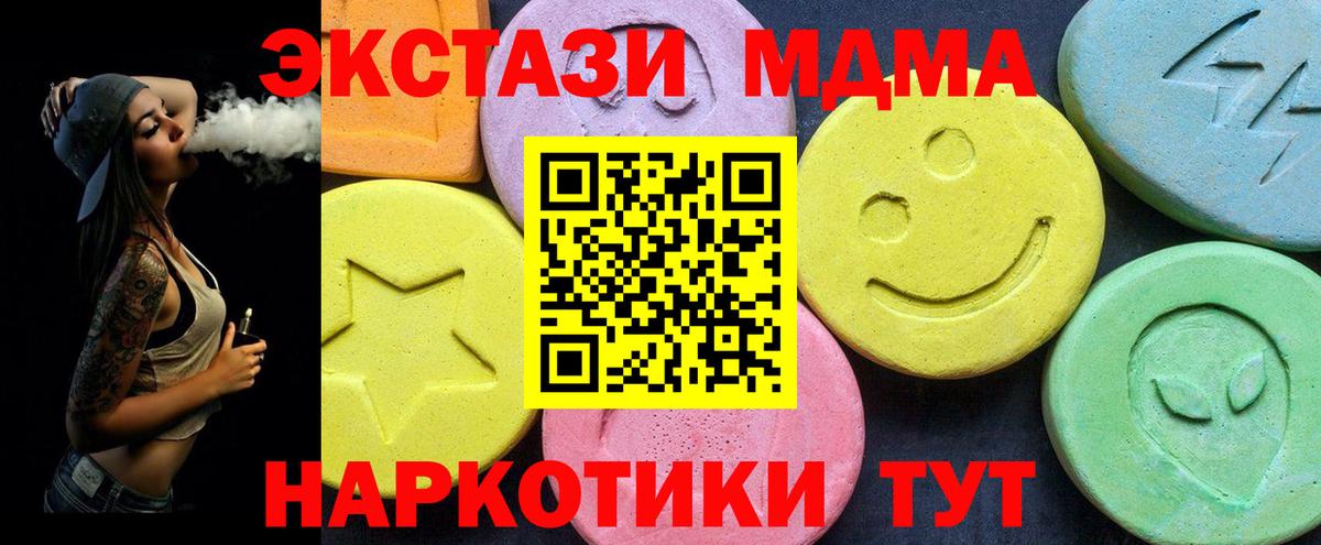 Усинск  MDMA VHQ  МДМА  Вход с VPN 