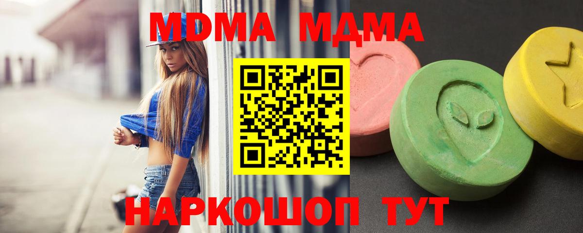 МДМА кристаллы Усинск