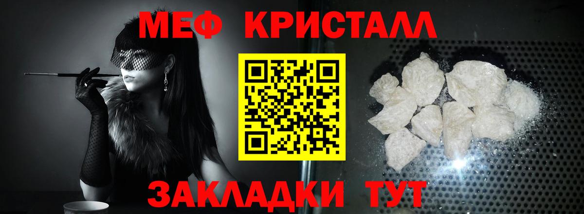 МЕФ мука Усинск