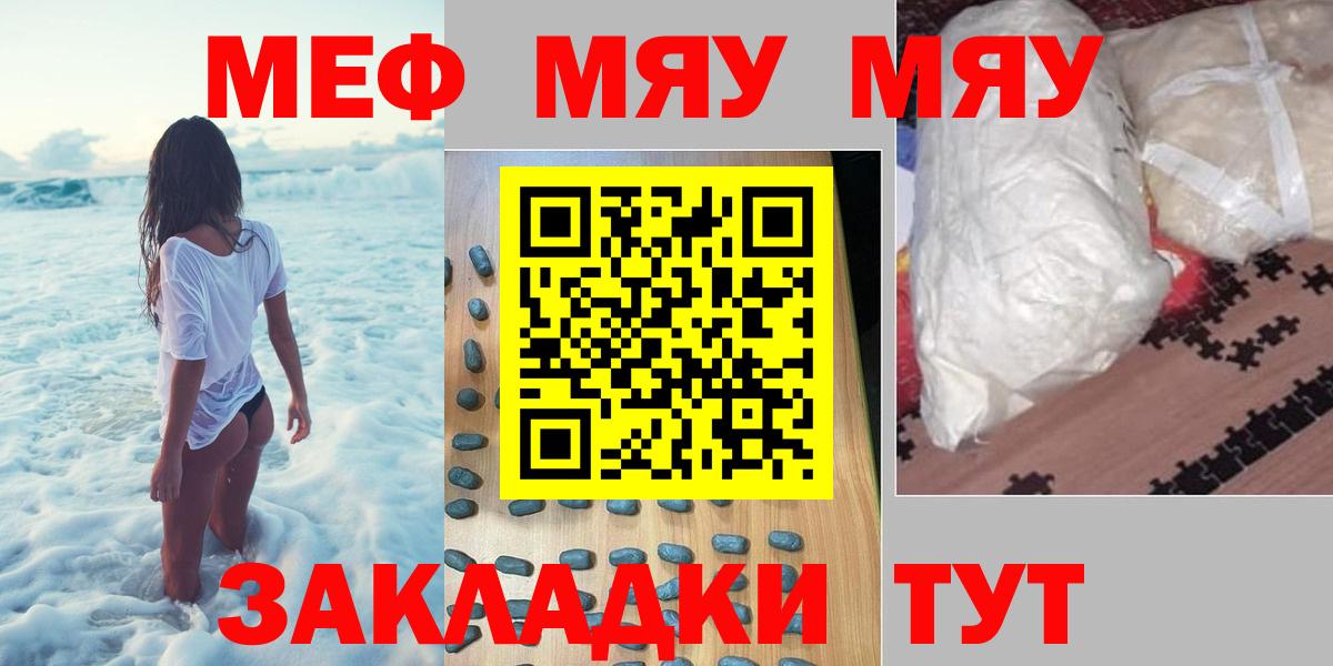 МЕФ мука  МЕФ  Усинск  Меф  Вход с VPN 