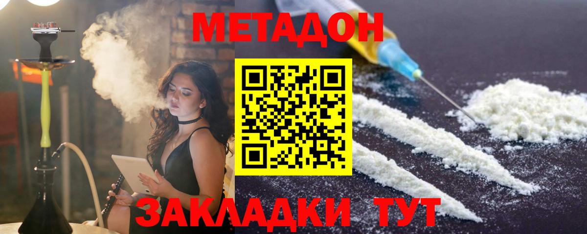 Метадон мёд  Вход с VPN  МЕТАДОН мёд  Усинск 