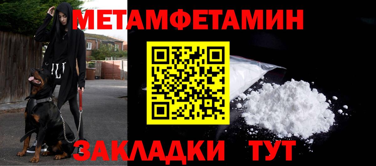 Метамфетамин мет Усинск