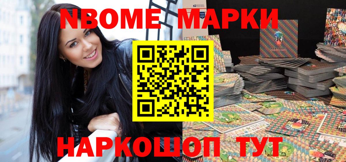 Наркотические марки 1500мкг  Наркотические марки 1500мкг  Вход с VPN  Усинск 