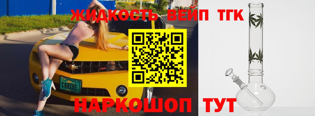 ТГК Wax  Дистиллят ТГК жижа  Усинск  Вход с VPN 