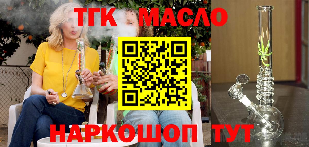 ТГК Wax Усинск
